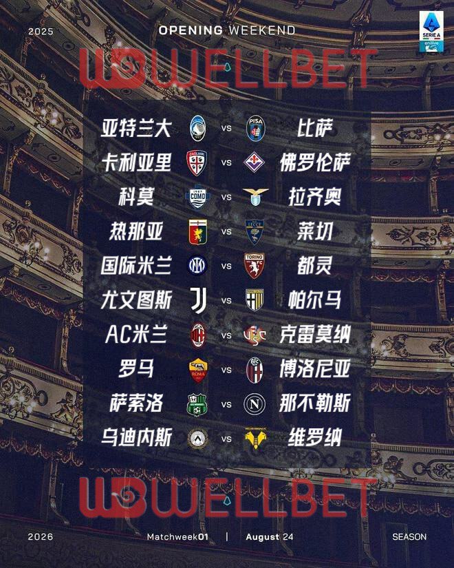 意甲.jpg