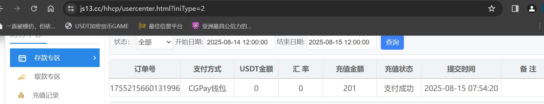 QQ截图20250815075558.jpg