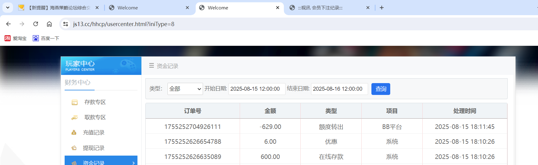 QQ20250815-181905.png