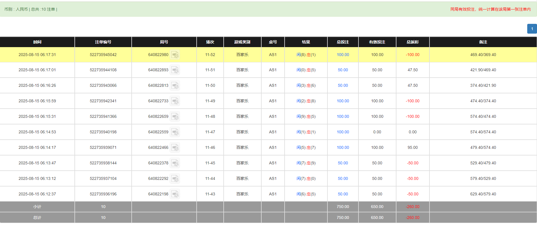 QQ20250815-181805.png