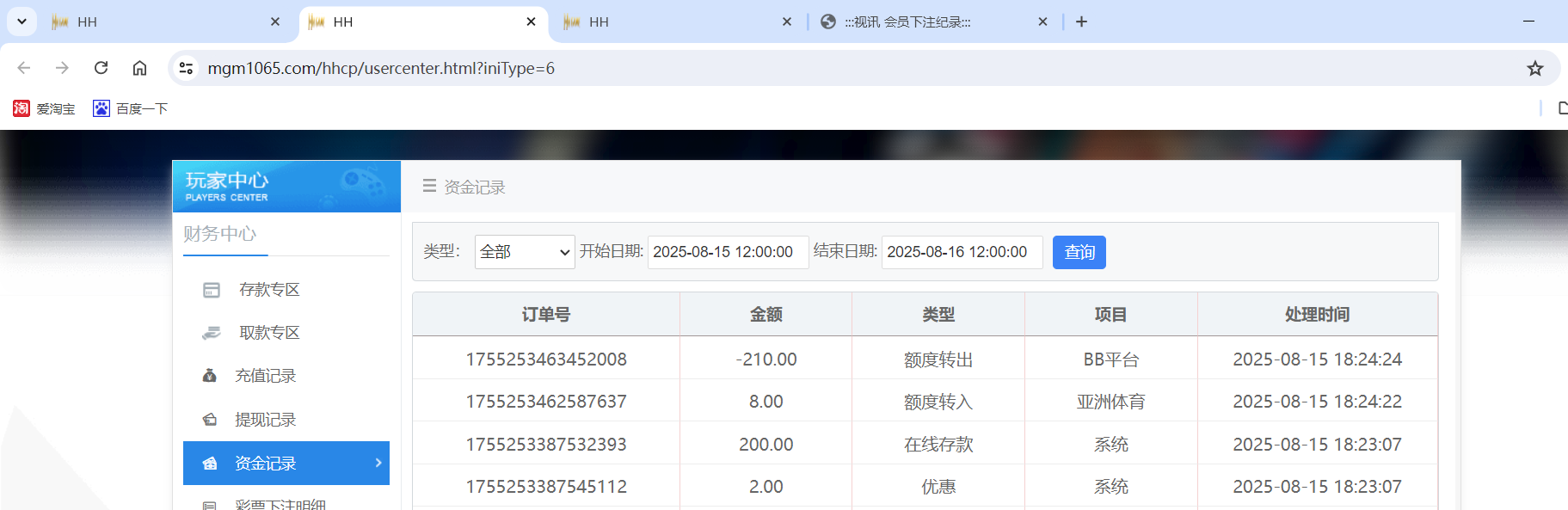 QQ20250815-183108.png