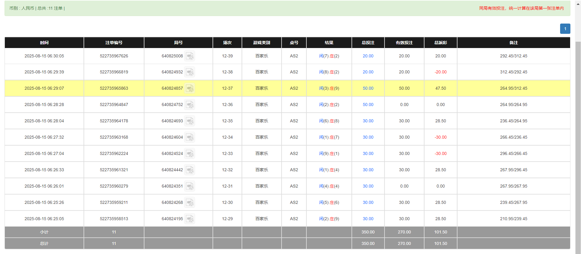 QQ20250815-183055.png