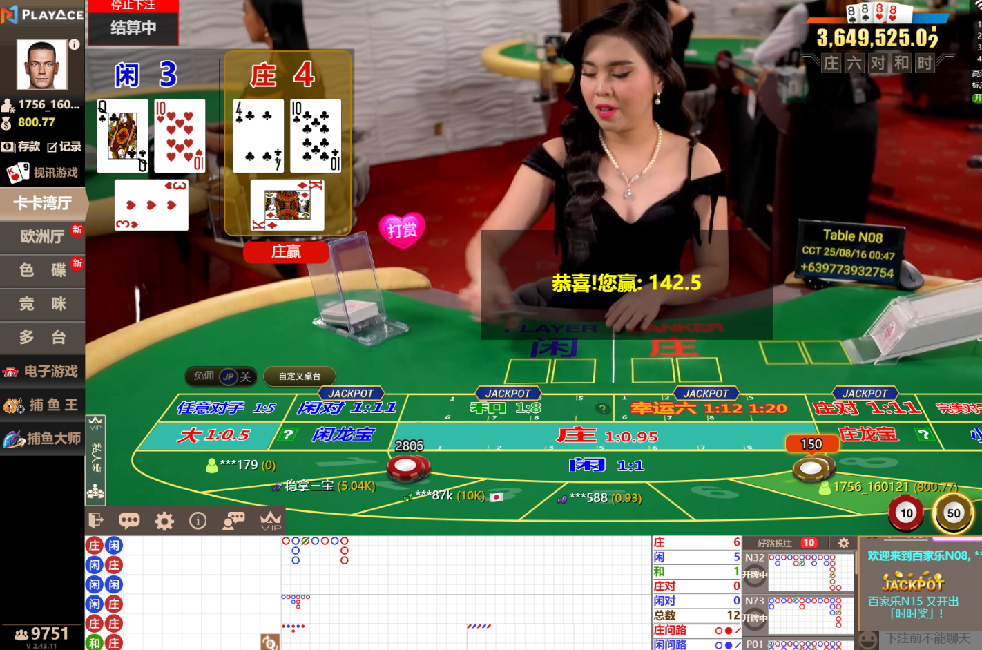 QQ20250816-004702.jpg