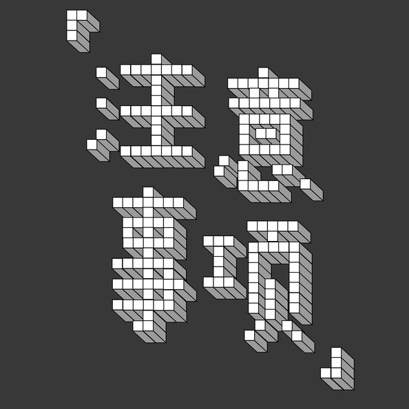 微信截图_20250815190458.png