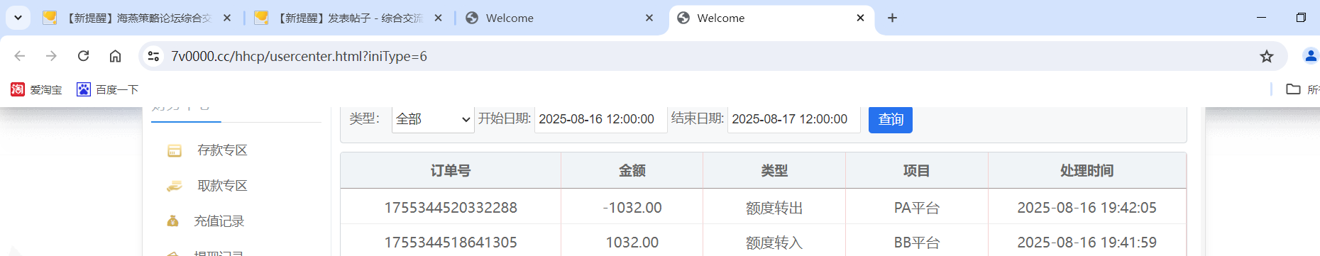 QQ20250816-195528.png