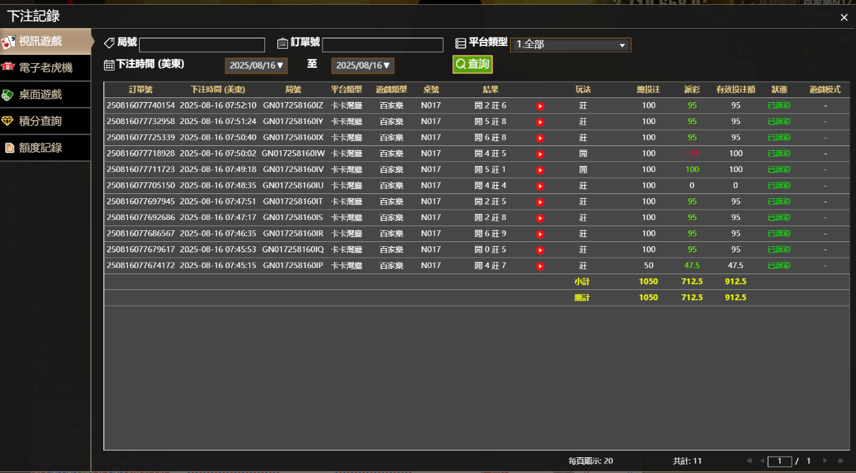 QQ20250816-195308.png