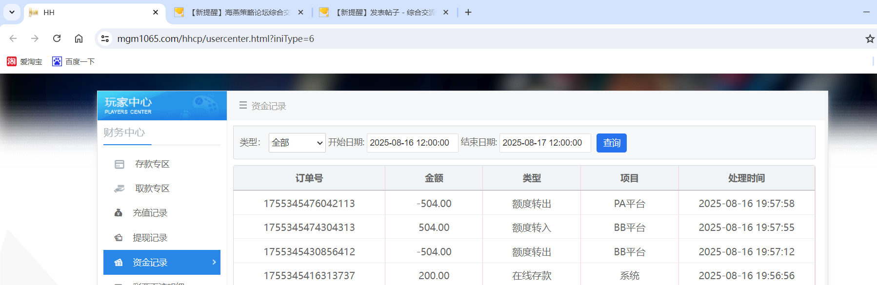 QQ20250816-201548.png