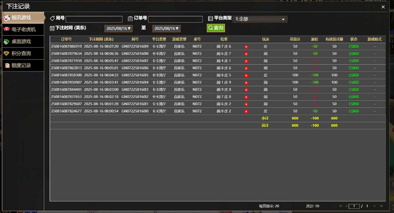 QQ20250816-200754.png