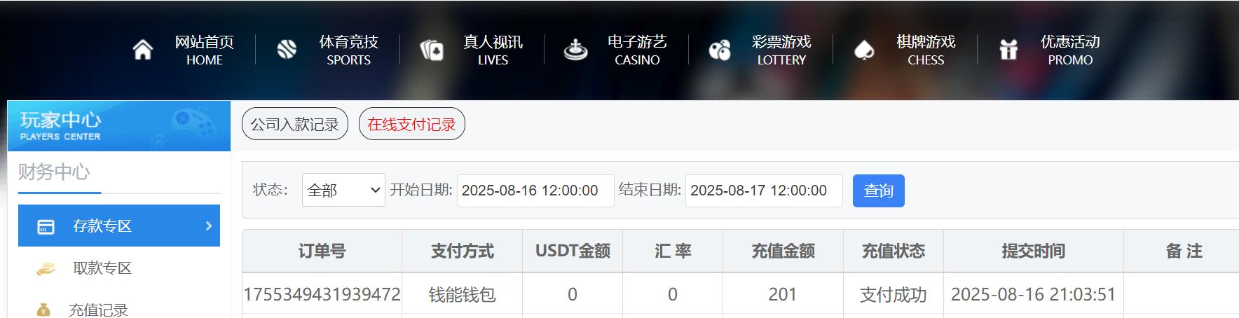 QQ截图20250816210448.jpg