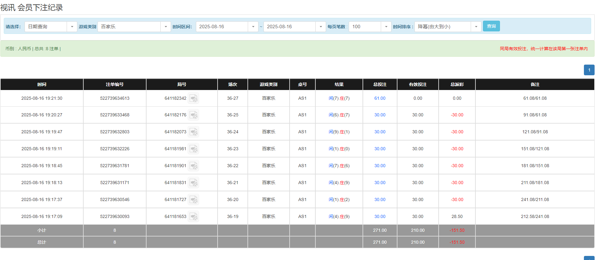 QQ20250817-072220.png
