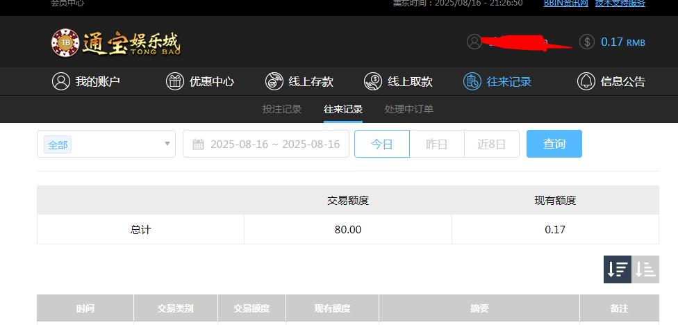 360截图20250817092750238.jpg