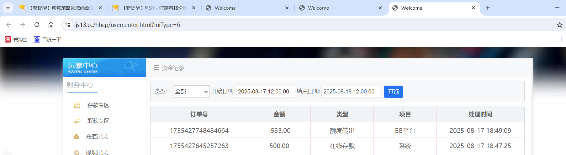QQ20250817-185731.png