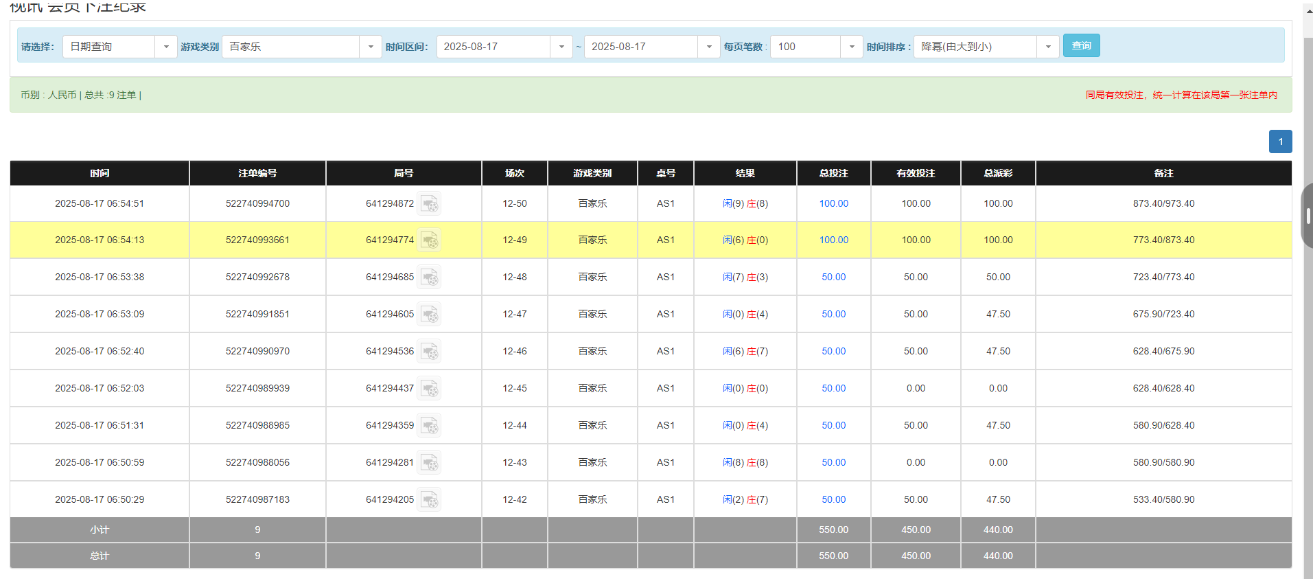 QQ20250817-185540.png