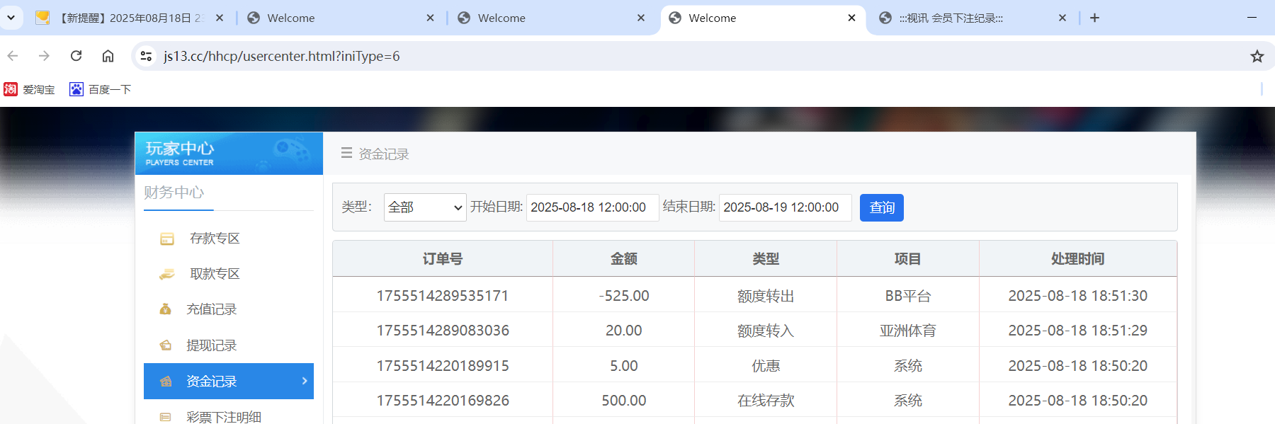 QQ20250818-190138.png