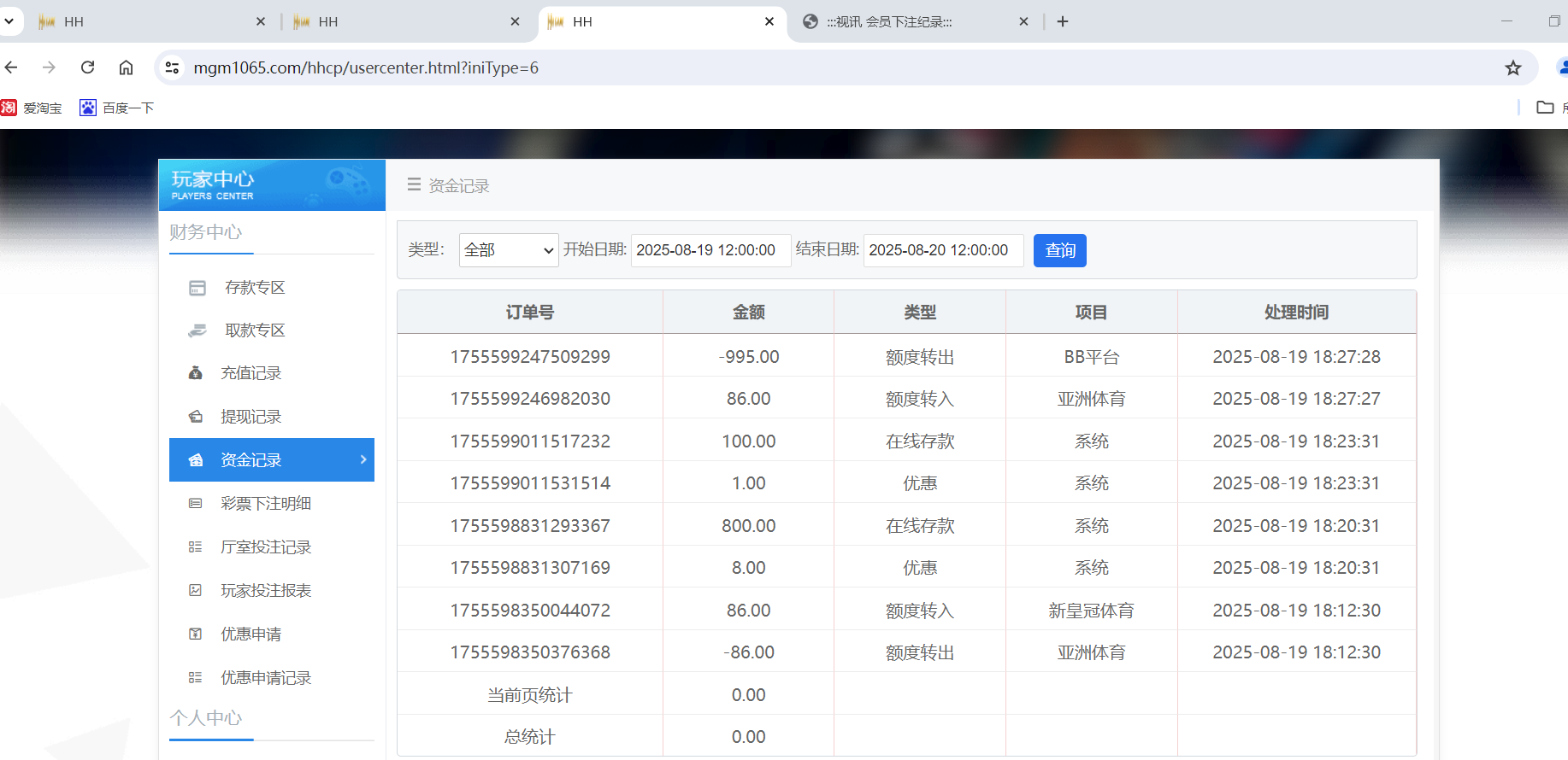 QQ20250819-183804.png