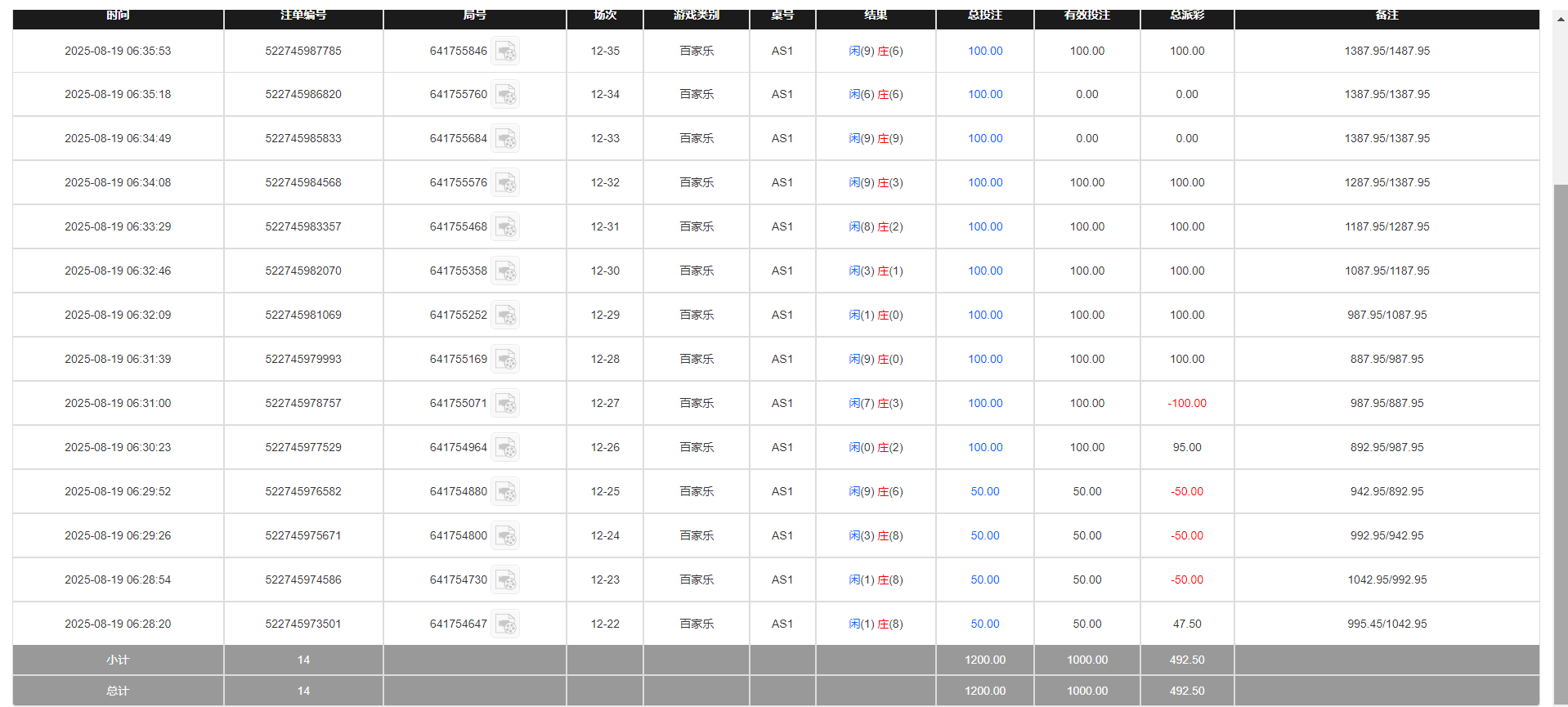 QQ20250819-183651.png