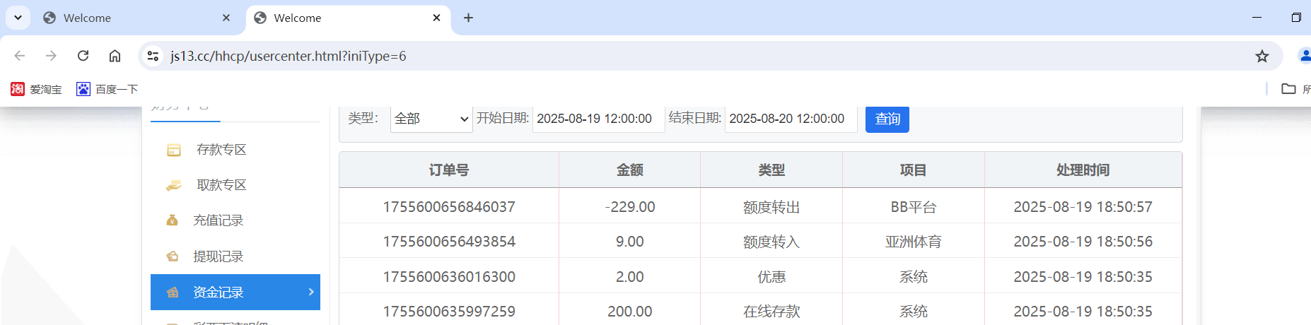 QQ20250819-185857.png
