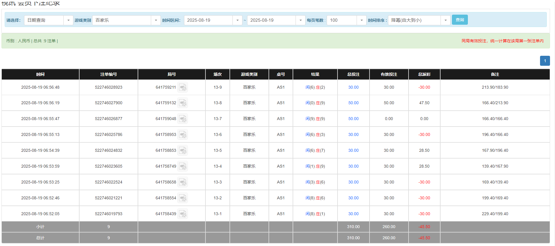 QQ20250819-185748.png