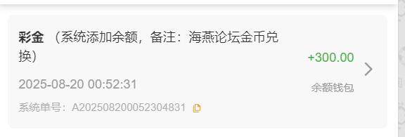 QQ截图20250820065104.jpg