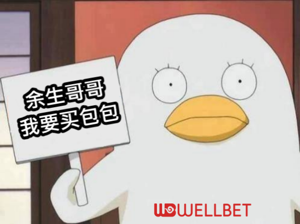 余生哥哥.png