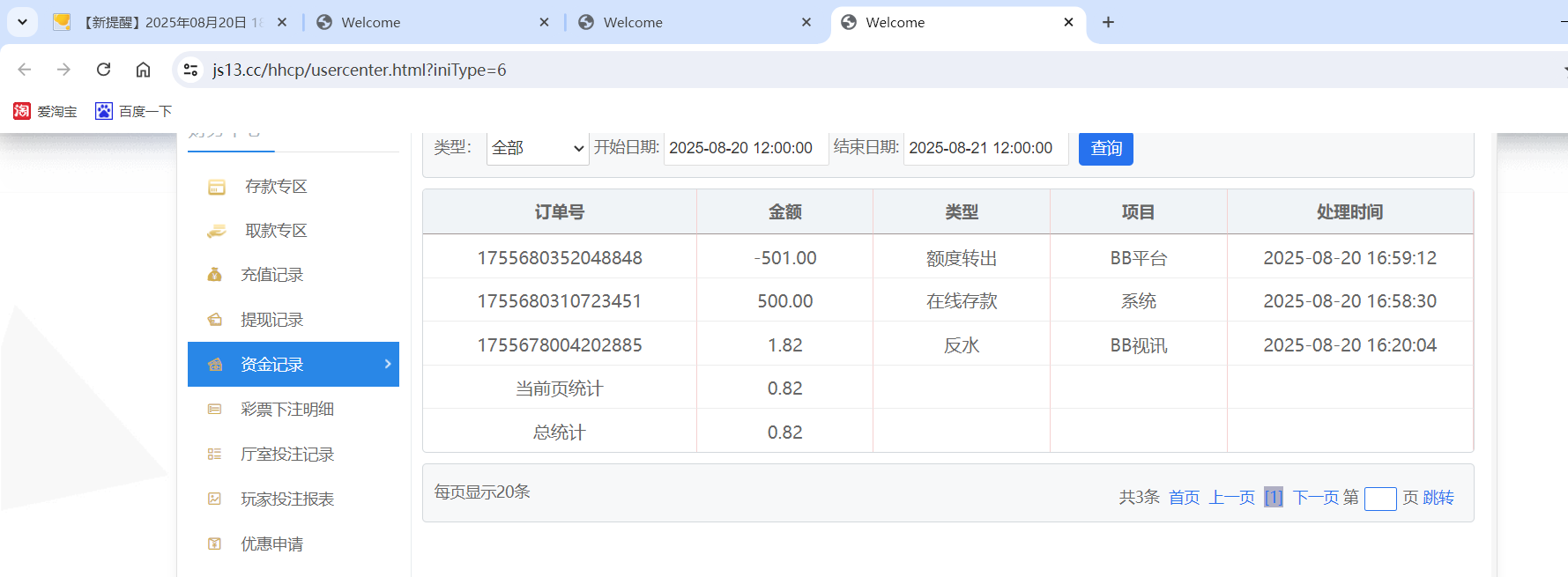 QQ20250820-170758.png