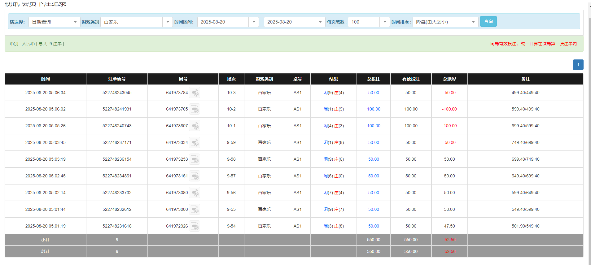 QQ20250820-170747.png