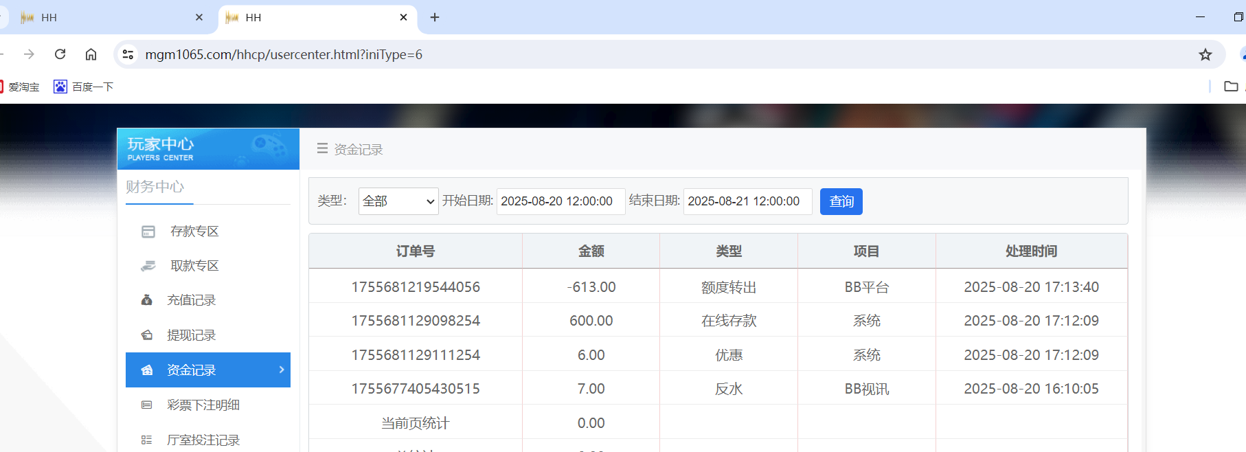 QQ20250820-172112.png