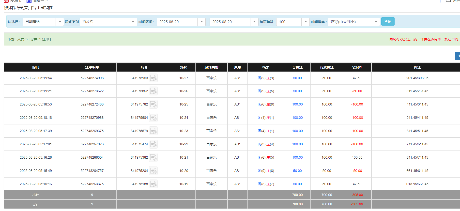 QQ20250820-172053.png