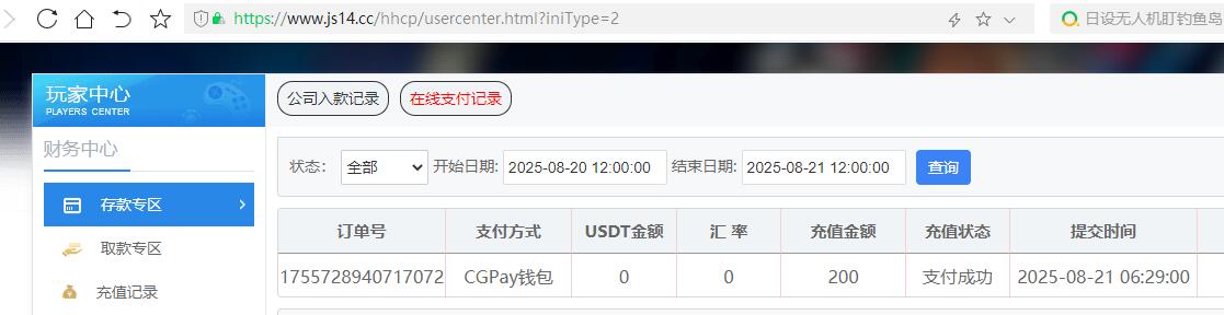 QQ截图20250821062949.jpg