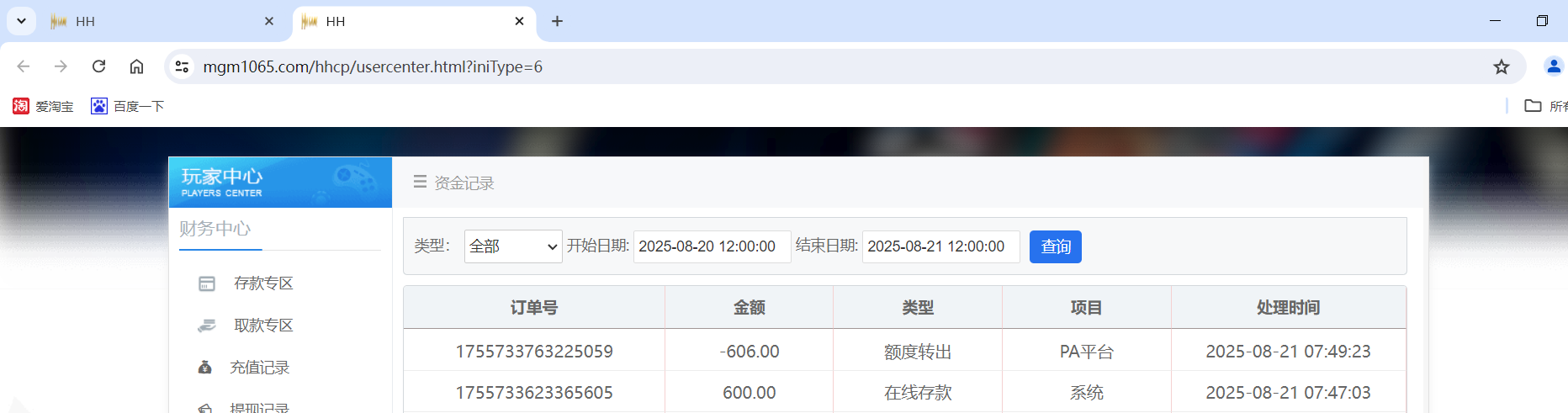 QQ20250821-075957.png