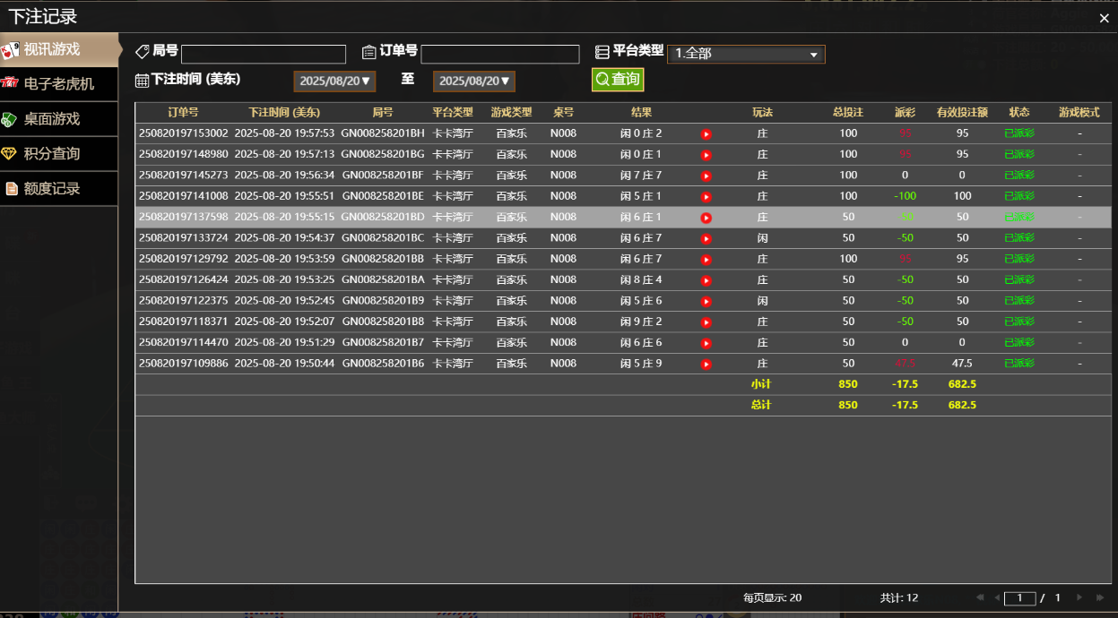 QQ20250821-075908.png