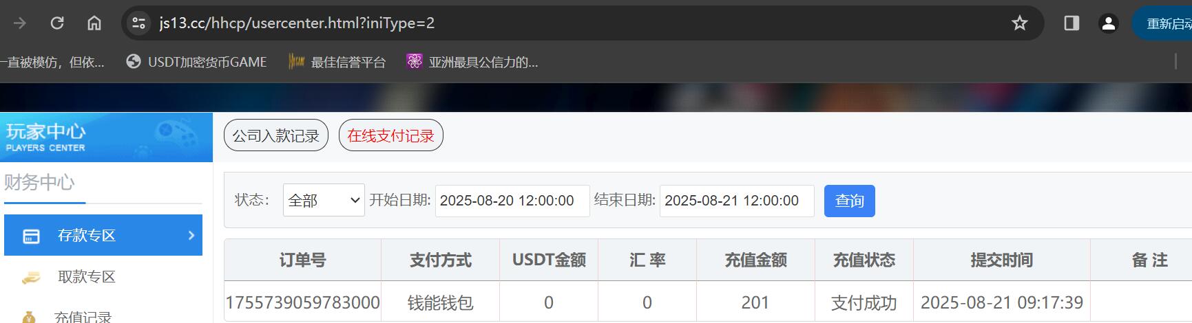 QQ截图20250821091826.jpg