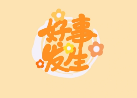 微信截图_20250821184704.png