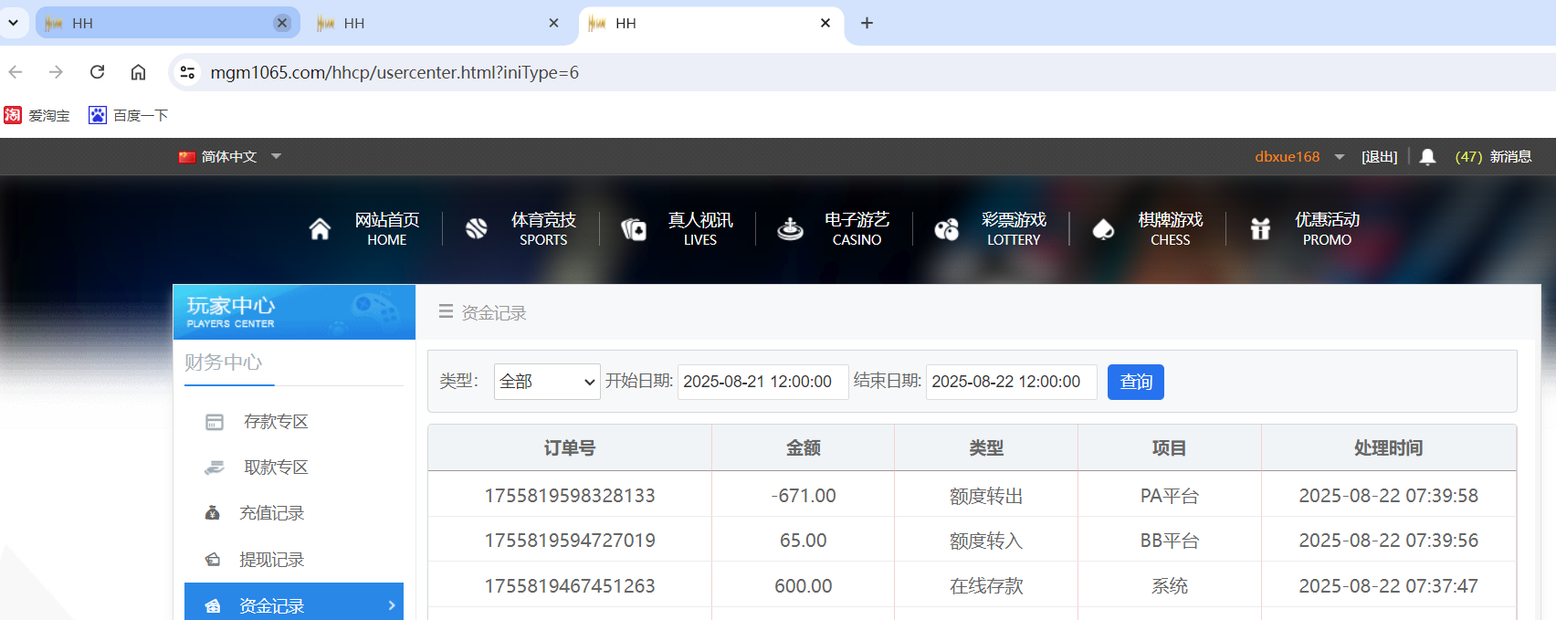 QQ20250822-075152.png