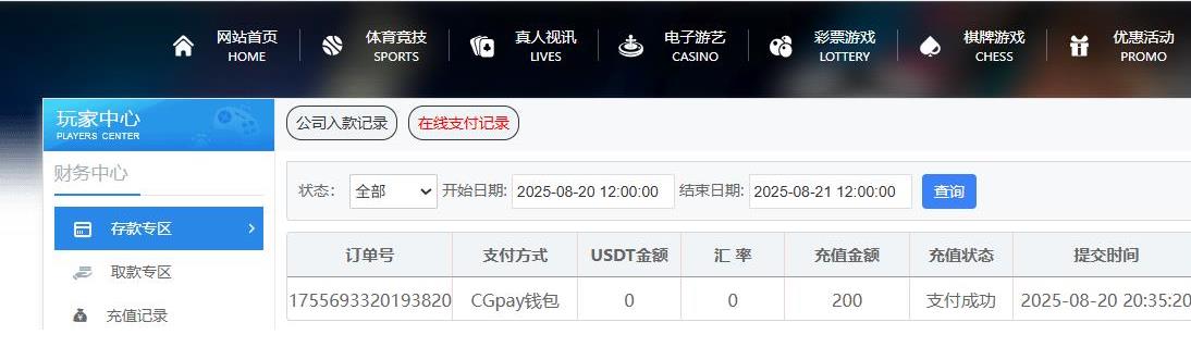 360截图20250822095523035.jpg