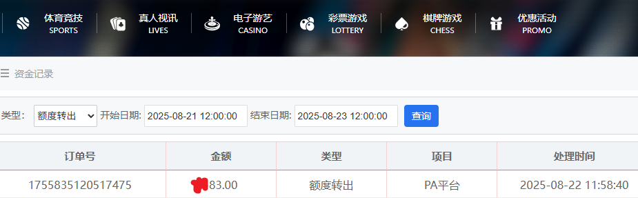 QQ_1755836516687.png