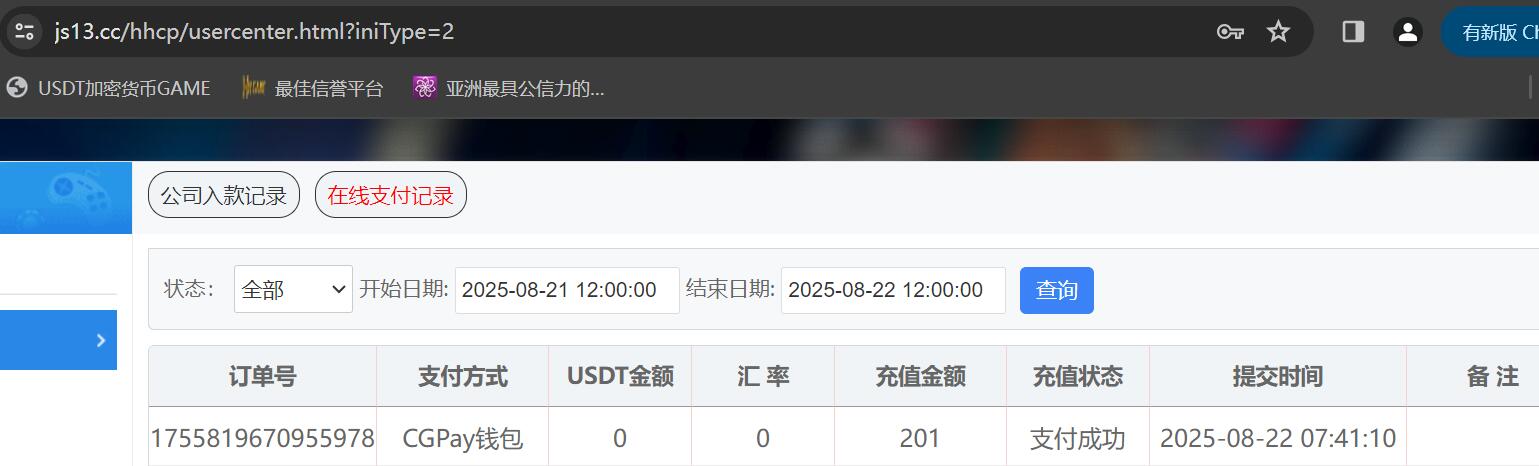 QQ截图20250822074648.jpg