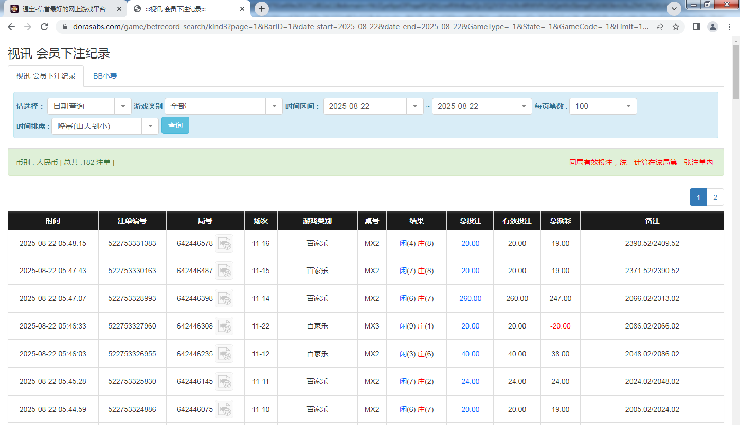 QQ20250822-174846.png