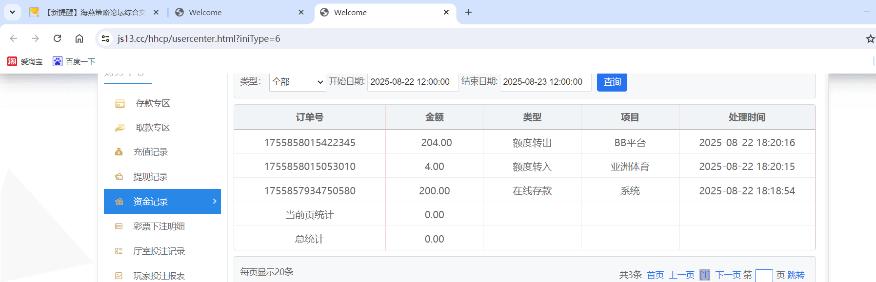 QQ20250822-182807.png
