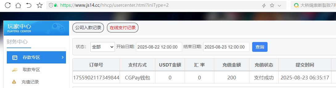 QQ截图20250823063620.jpg
