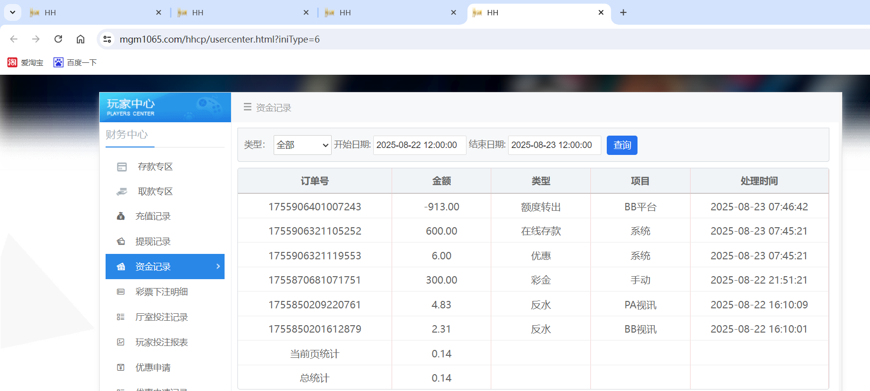 QQ20250823-075538.png
