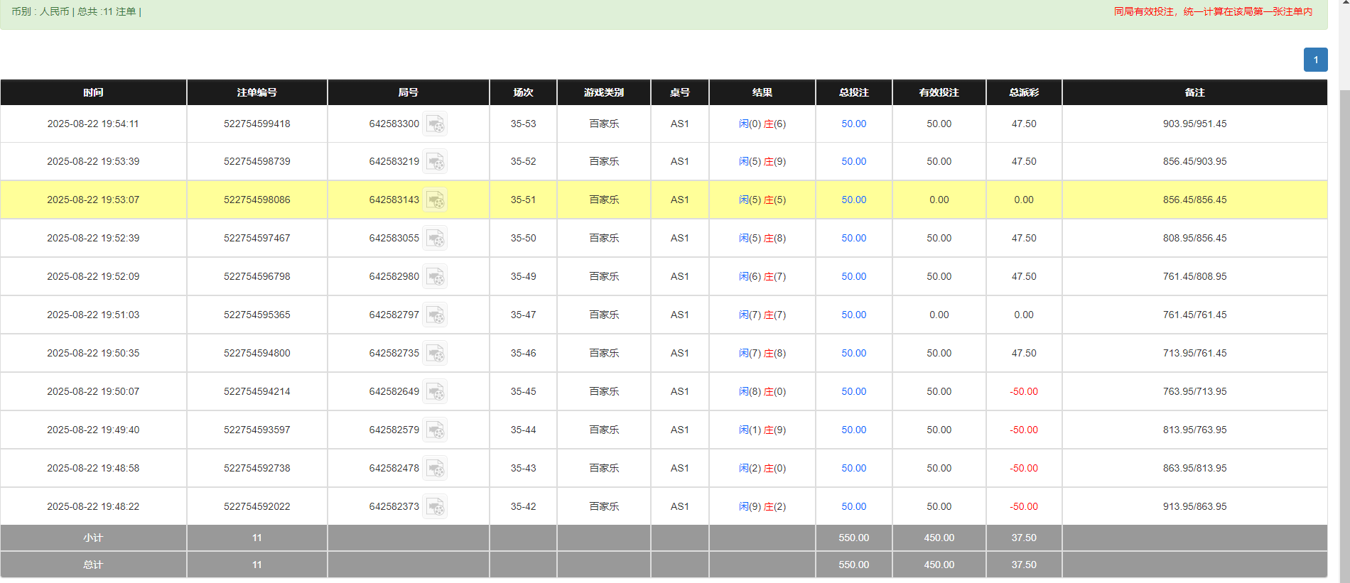 QQ20250823-075526.png