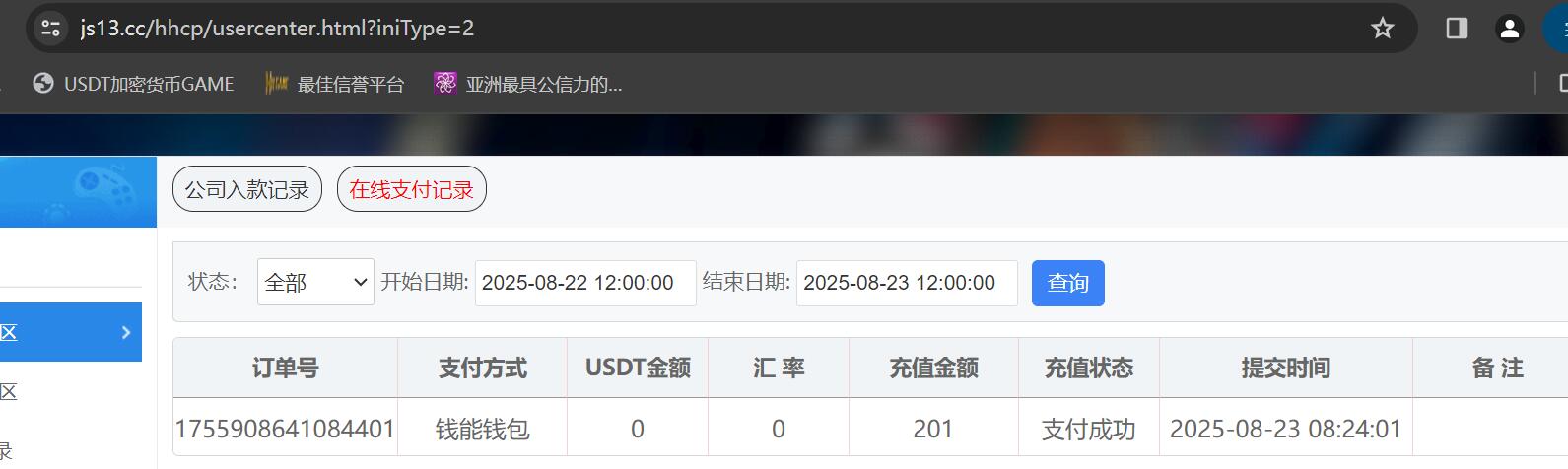 QQ截图20250823082502.jpg
