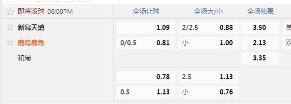 鹿岛.jpg