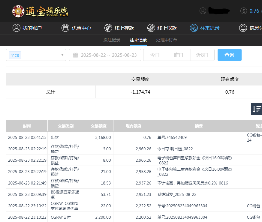 QQ20250823-144224.png