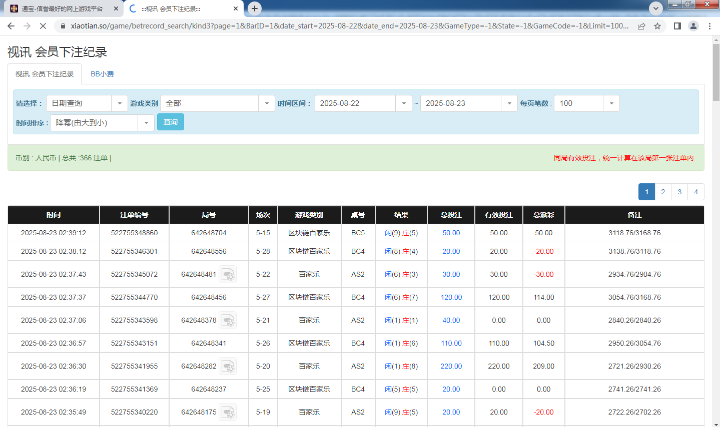 QQ20250823-144015.png