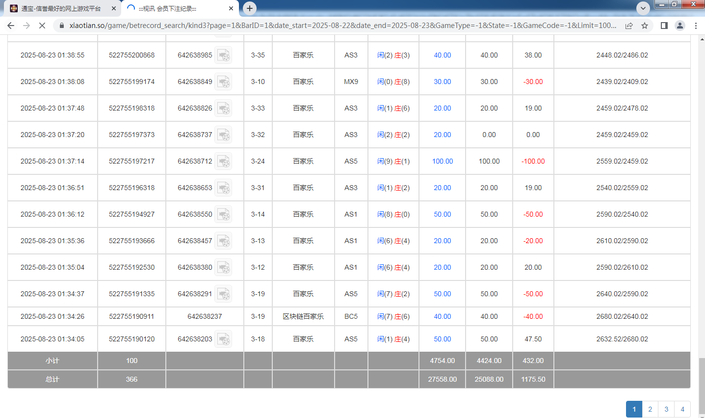 QQ20250823-144006.png