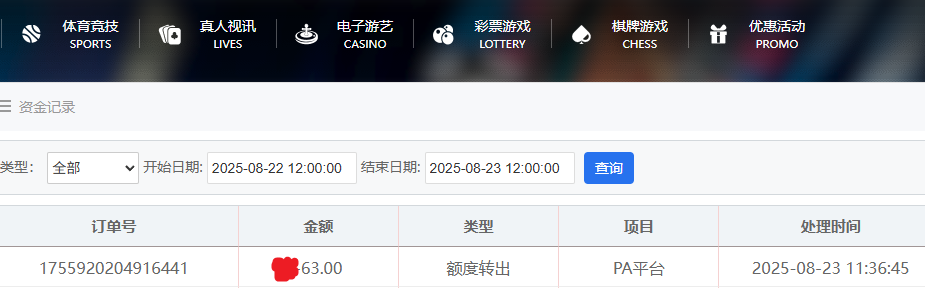 QQ_1755920190640.png