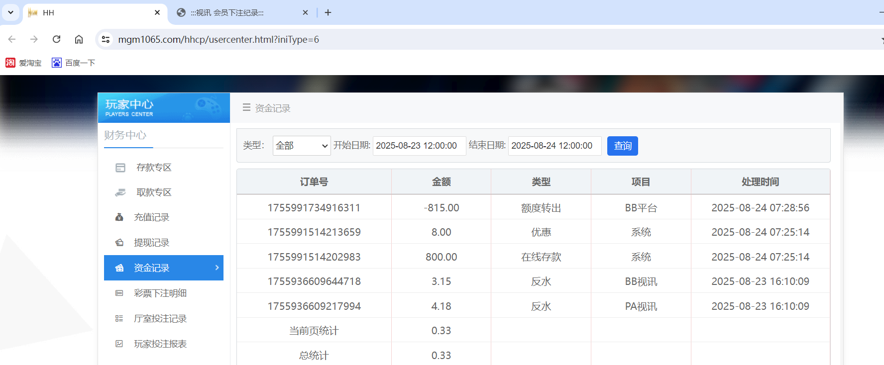 QQ20250824-073927.png