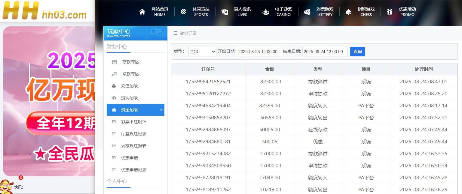 360截图20250824085243303.jpg